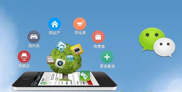 呼和浩特分析企业微信公众号平台开发的优势有哪些？