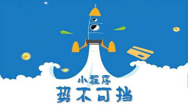 呼和浩特微信小程序开发如何助力传统零售商突破经营难题