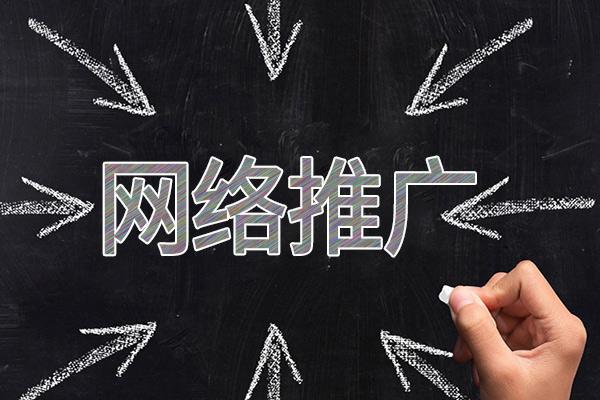 呼和浩特网络推广公司介绍几个企业软文推广的发布平台