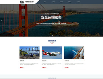 呼和浩特物流运输