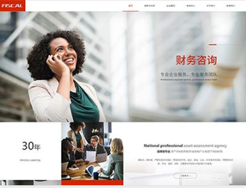 呼和浩特金融财务