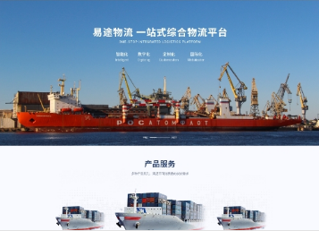 呼和浩特易途物流